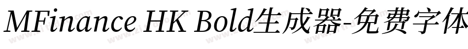 MFinance HK Bold生成器字体转换
